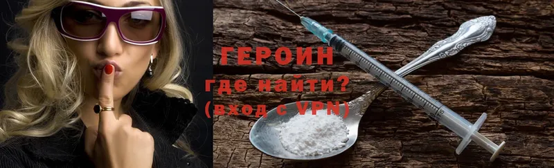 ГЕРОИН Heroin  купить закладку  Невельск 