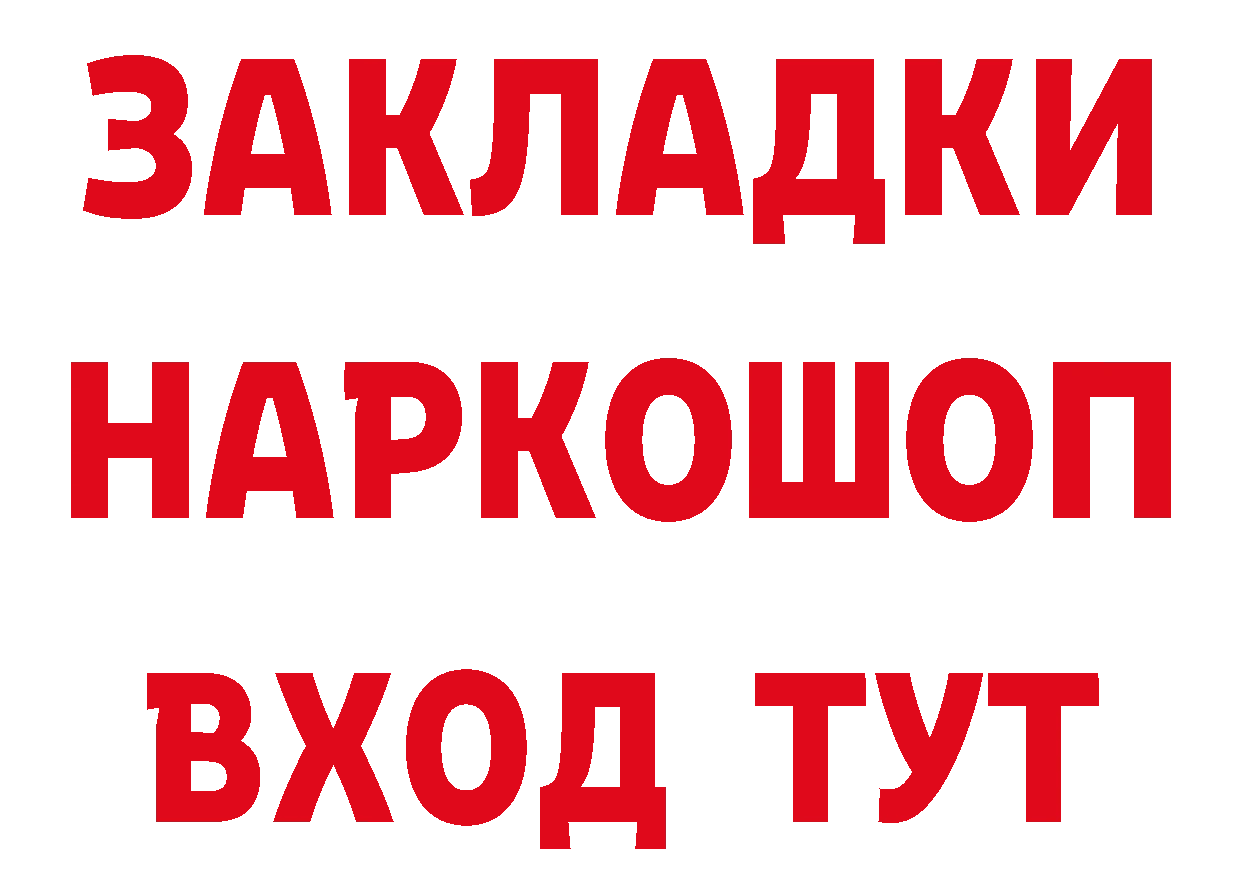 ГАШ убойный онион сайты даркнета мега Невельск