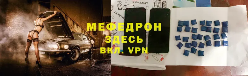 где найти   Невельск  Мефедрон mephedrone 